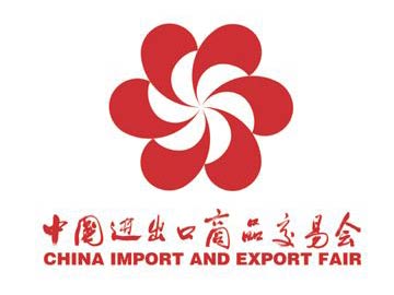 Canton fair, China import and export fair, 2018 China import and export fair