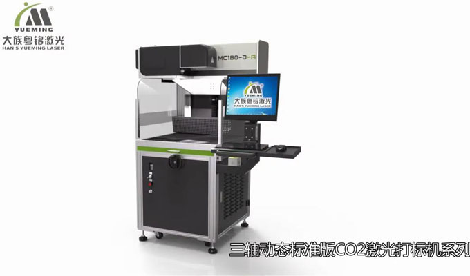 Triaxial dynamic laser marking machine MC-D-A MC-D-C