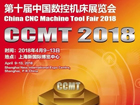THE 10th China CNC Machine Tool Fair 2018, han's yueming laser, fiber laser cutting machine, laser welding machine, laser marking machine