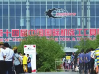 14th China International Machine Tool Exhibition