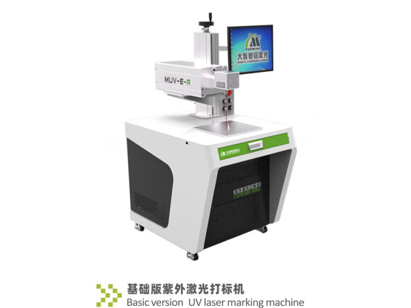 uv laser marking, uv laser marking machine price, uv laser marking machine for sales