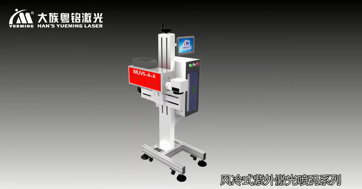UV laser marking machine (air cooling) MUV-A-A