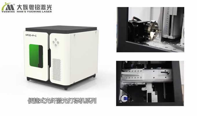 Desktop Fiber Laser marking Machine MF-P-C